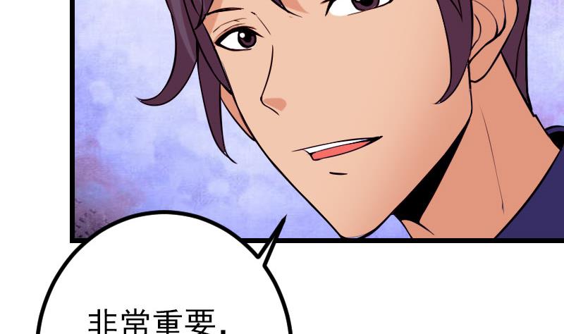 都市神豪系统韩漫全集-第48话 放生无删减无遮挡章节图片 