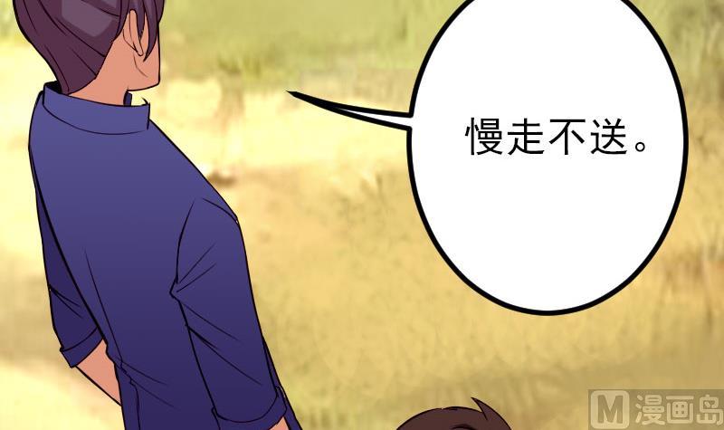 都市神豪系统韩漫全集-第48话 放生无删减无遮挡章节图片 