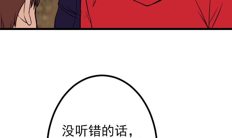 都市神豪系统韩漫全集-第48话 放生无删减无遮挡章节图片 