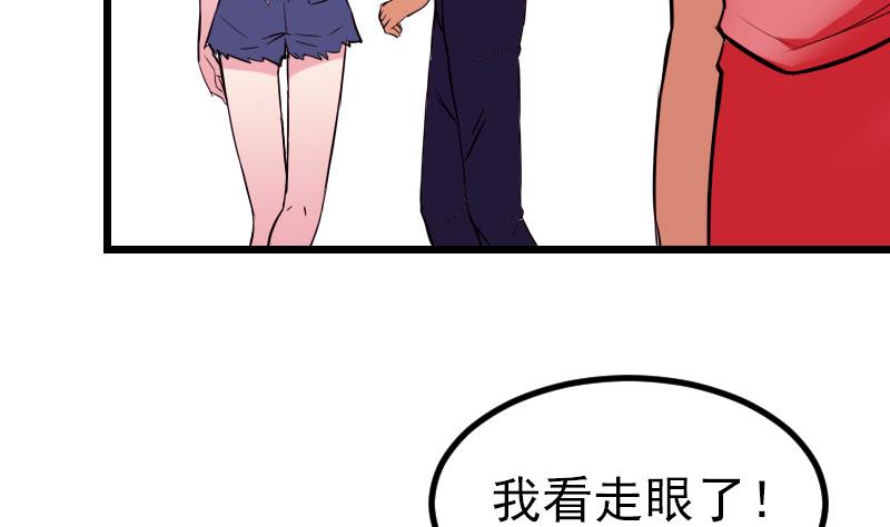 都市神豪系统韩漫全集-第48话 放生无删减无遮挡章节图片 