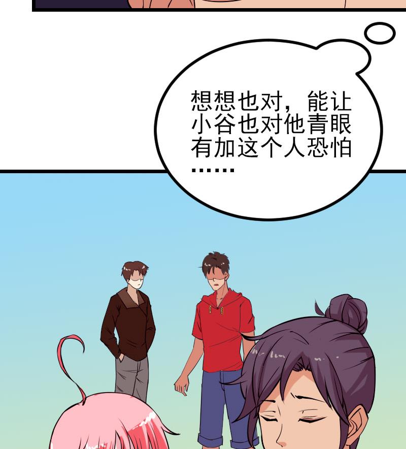 都市神豪系统韩漫全集-第48话 放生无删减无遮挡章节图片 