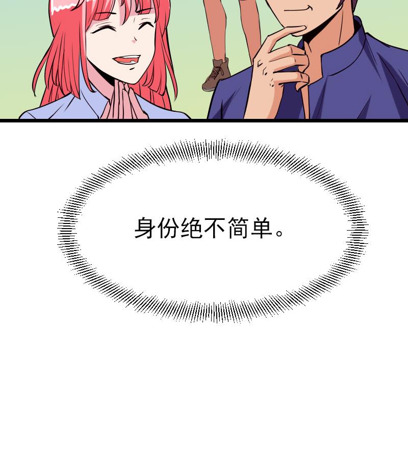 都市神豪系统韩漫全集-第48话 放生无删减无遮挡章节图片 
