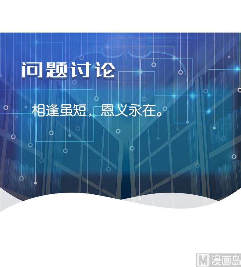 都市神豪系统韩漫全集-第48话 放生无删减无遮挡章节图片 