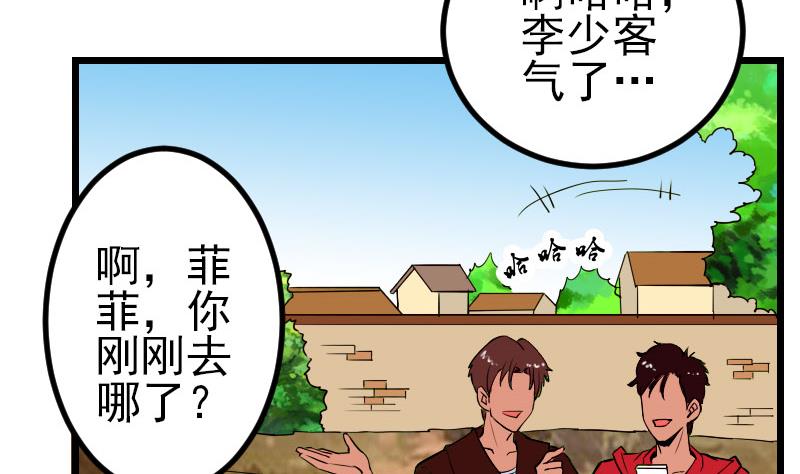 都市神豪系统韩漫全集-第49话 孤立无删减无遮挡章节图片 