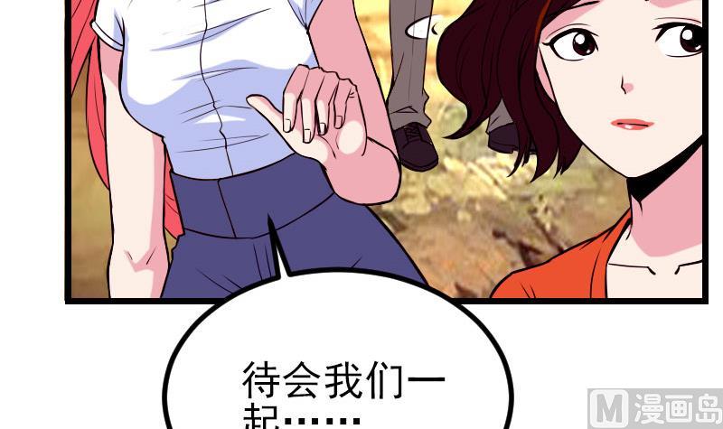 都市神豪系统韩漫全集-第49话 孤立无删减无遮挡章节图片 