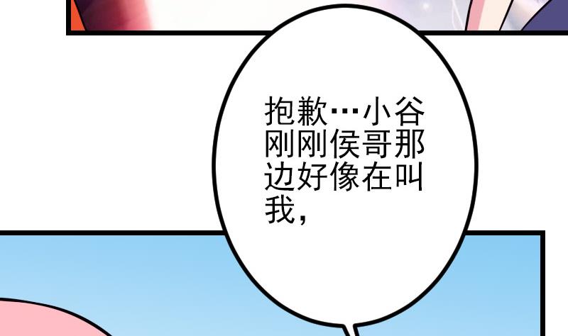 都市神豪系统韩漫全集-第49话 孤立无删减无遮挡章节图片 