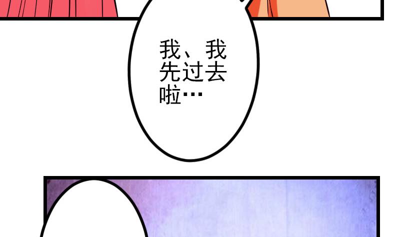 都市神豪系统韩漫全集-第49话 孤立无删减无遮挡章节图片 
