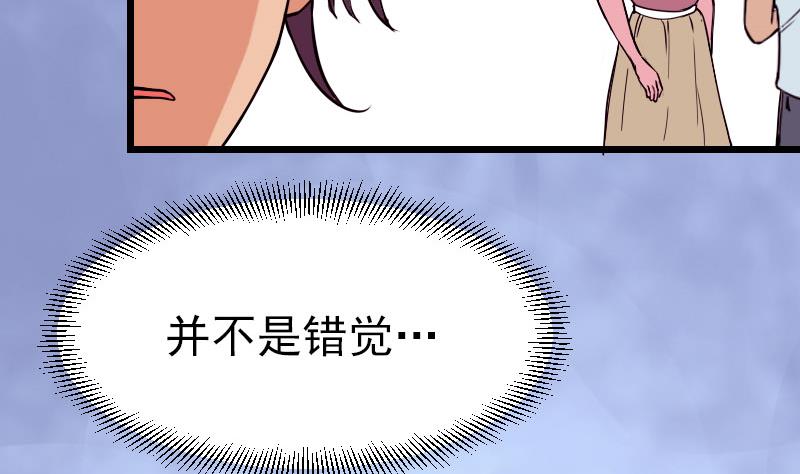 都市神豪系统韩漫全集-第49话 孤立无删减无遮挡章节图片 