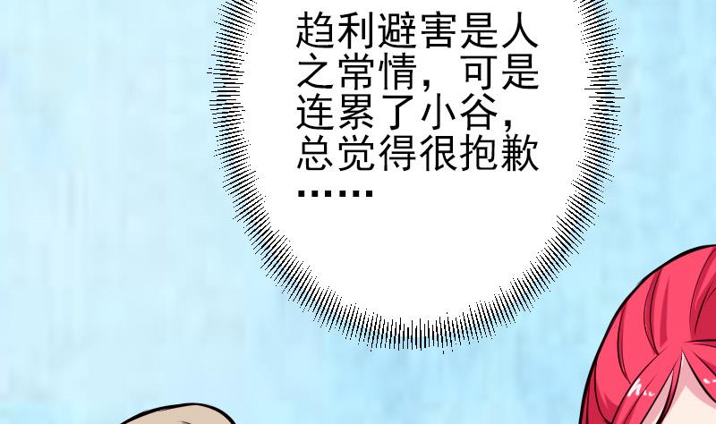 都市神豪系统韩漫全集-第49话 孤立无删减无遮挡章节图片 