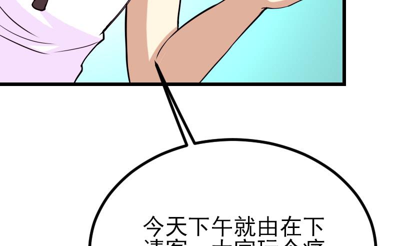 都市神豪系统韩漫全集-第49话 孤立无删减无遮挡章节图片 