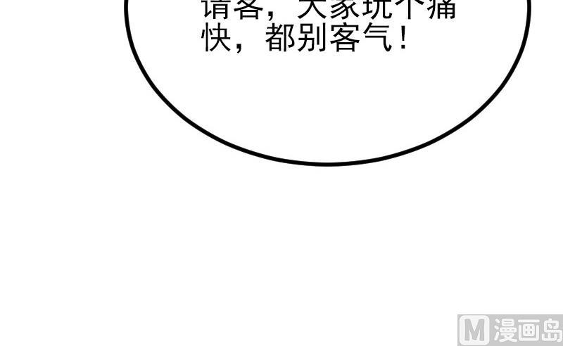 都市神豪系统韩漫全集-第49话 孤立无删减无遮挡章节图片 