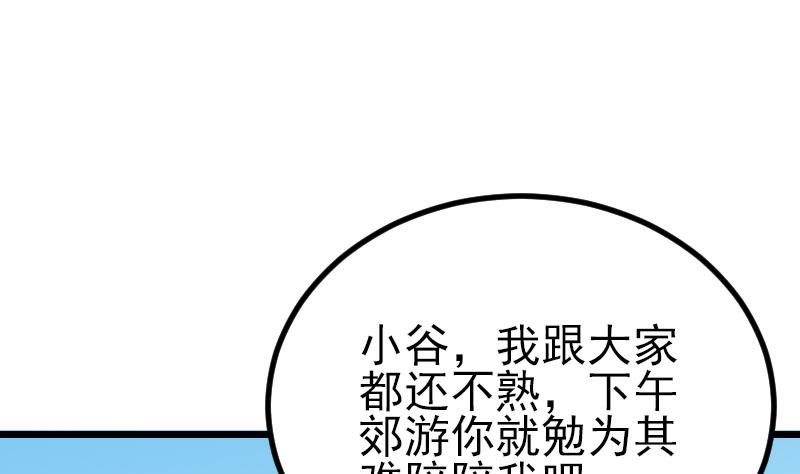 都市神豪系统韩漫全集-第49话 孤立无删减无遮挡章节图片 