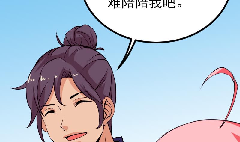 都市神豪系统韩漫全集-第49话 孤立无删减无遮挡章节图片 