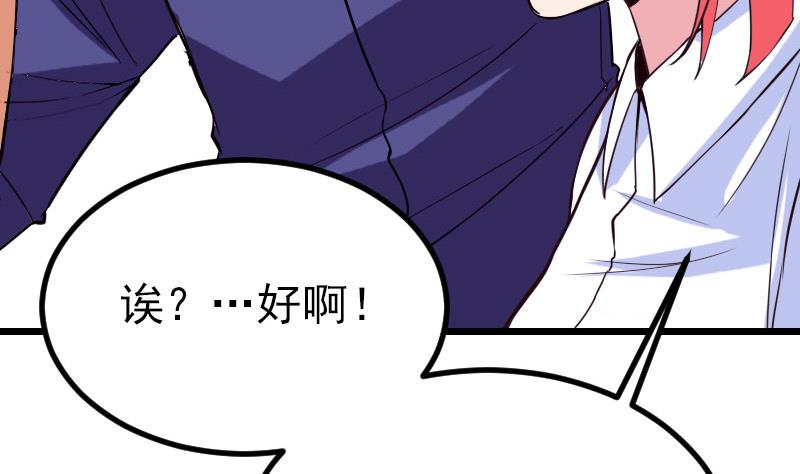 都市神豪系统韩漫全集-第49话 孤立无删减无遮挡章节图片 