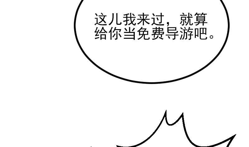 都市神豪系统韩漫全集-第49话 孤立无删减无遮挡章节图片 