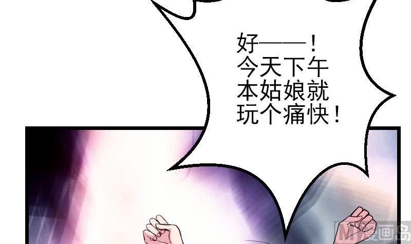 都市神豪系统韩漫全集-第49话 孤立无删减无遮挡章节图片 