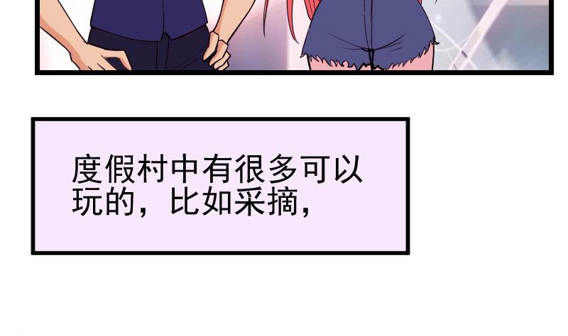 都市神豪系统韩漫全集-第49话 孤立无删减无遮挡章节图片 