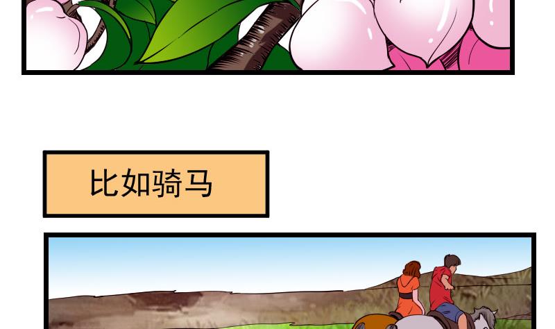 都市神豪系统韩漫全集-第49话 孤立无删减无遮挡章节图片 