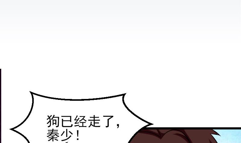 都市神豪系统韩漫全集-第49话 孤立无删减无遮挡章节图片 