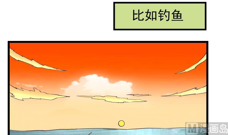 都市神豪系统韩漫全集-第49话 孤立无删减无遮挡章节图片 