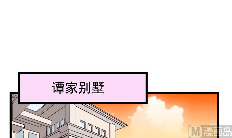 都市神豪系统韩漫全集-第49话 孤立无删减无遮挡章节图片 