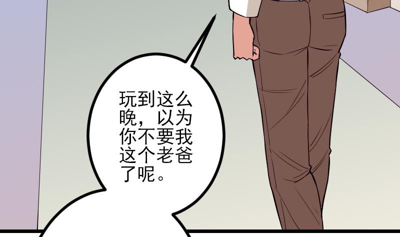 都市神豪系统韩漫全集-第49话 孤立无删减无遮挡章节图片 