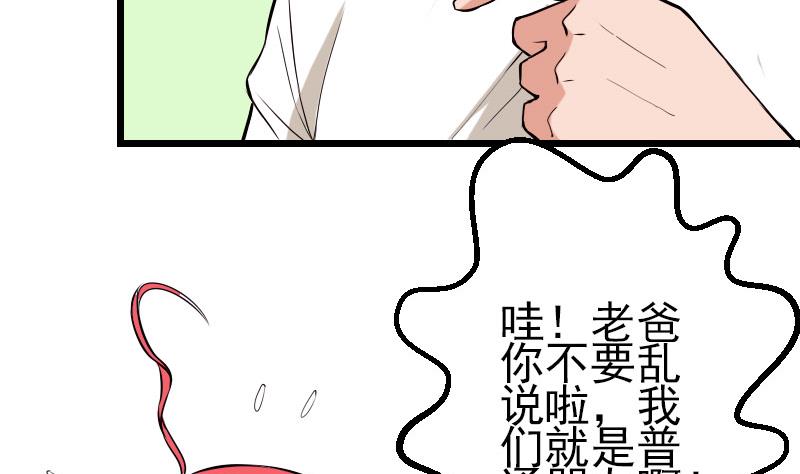 都市神豪系统韩漫全集-第49话 孤立无删减无遮挡章节图片 