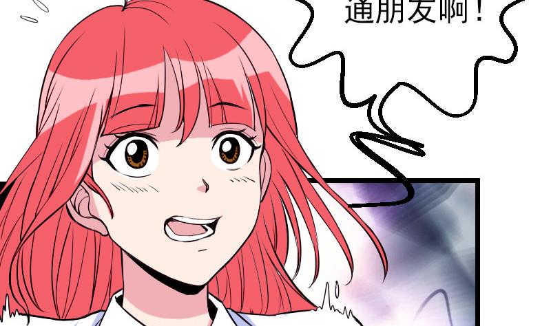 都市神豪系统韩漫全集-第49话 孤立无删减无遮挡章节图片 