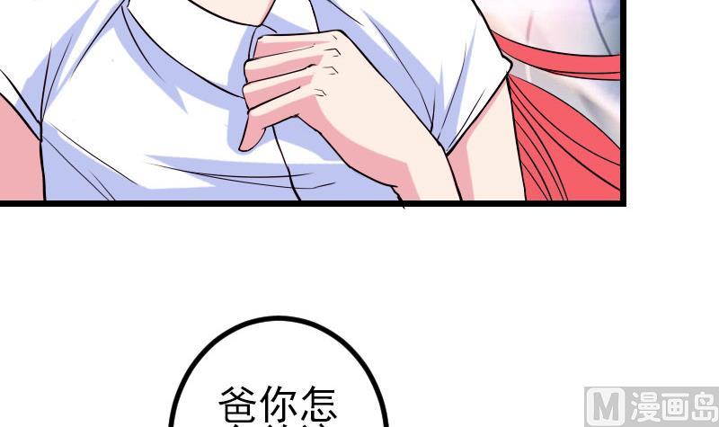 都市神豪系统韩漫全集-第49话 孤立无删减无遮挡章节图片 