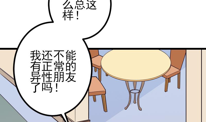 都市神豪系统韩漫全集-第49话 孤立无删减无遮挡章节图片 