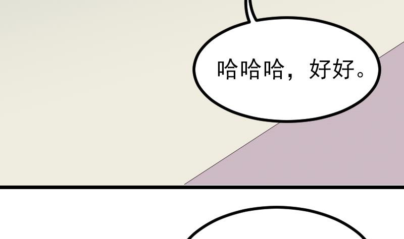 都市神豪系统韩漫全集-第49话 孤立无删减无遮挡章节图片 