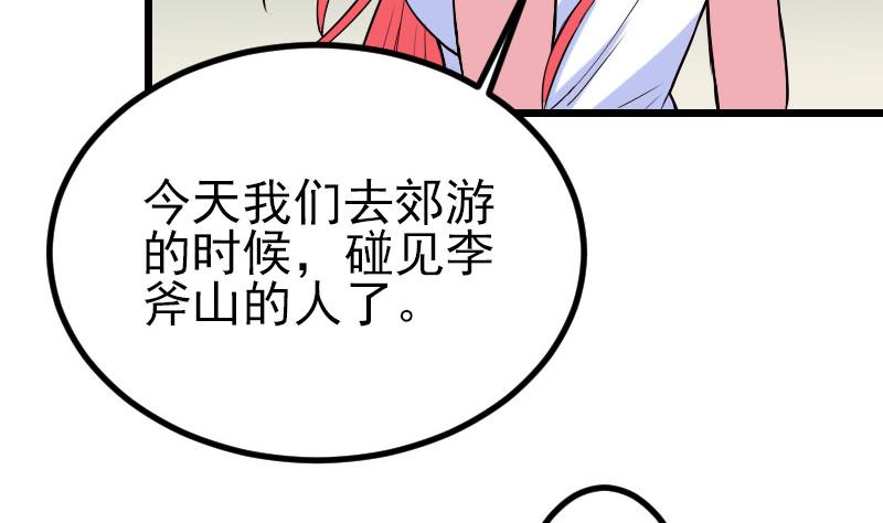 都市神豪系统韩漫全集-第49话 孤立无删减无遮挡章节图片 