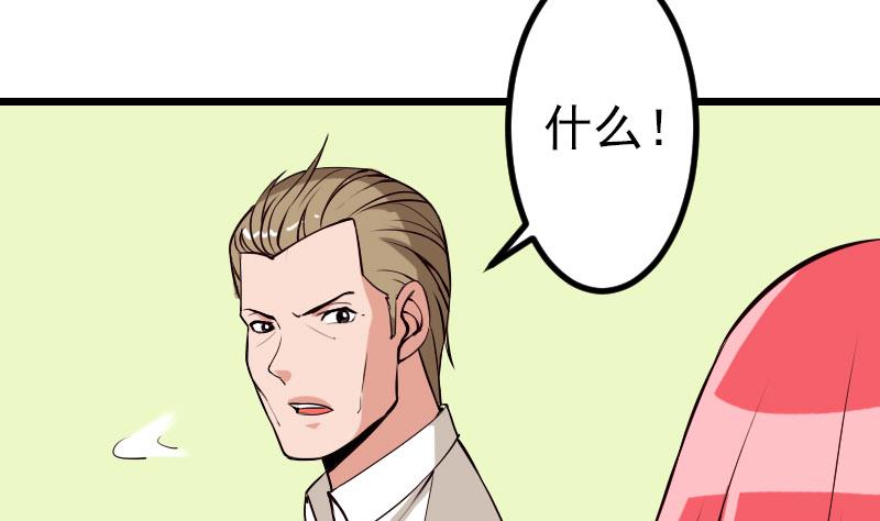 都市神豪系统韩漫全集-第49话 孤立无删减无遮挡章节图片 