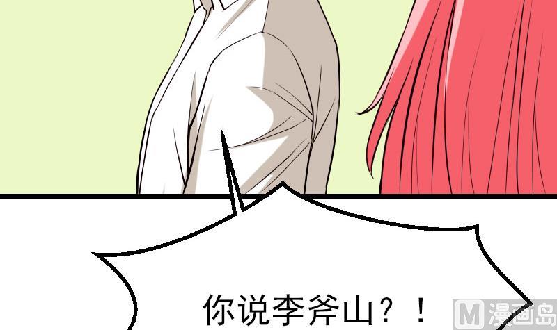都市神豪系统韩漫全集-第49话 孤立无删减无遮挡章节图片 