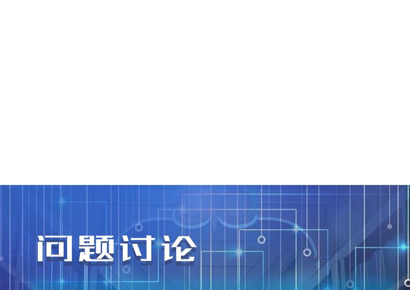 都市神豪系统韩漫全集-第49话 孤立无删减无遮挡章节图片 