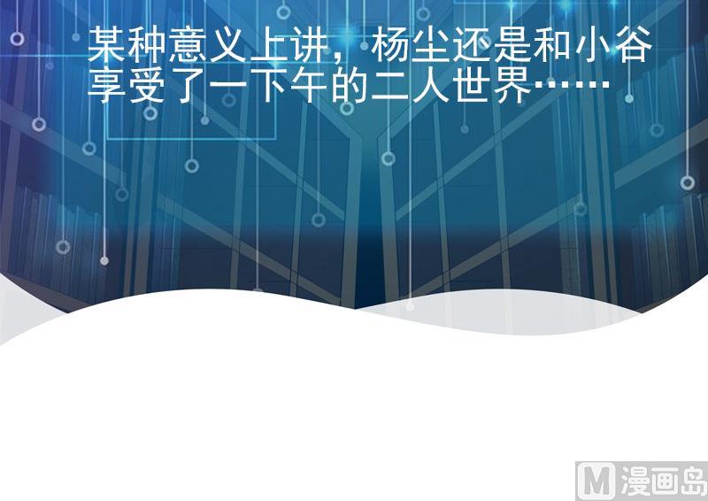 都市神豪系统韩漫全集-第49话 孤立无删减无遮挡章节图片 