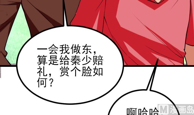 都市神豪系统韩漫全集-第49话 孤立无删减无遮挡章节图片 