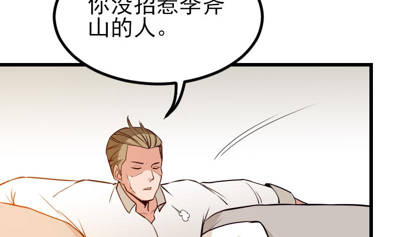 都市神豪系统韩漫全集-第50话 评价无删减无遮挡章节图片 
