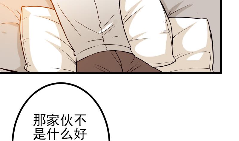 都市神豪系统韩漫全集-第50话 评价无删减无遮挡章节图片 