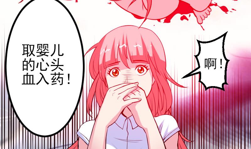 都市神豪系统韩漫全集-第50话 评价无删减无遮挡章节图片 