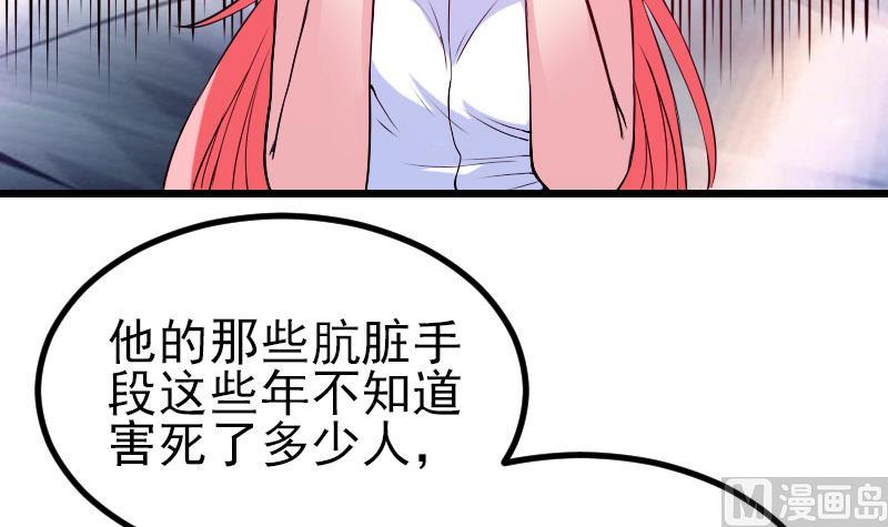 都市神豪系统韩漫全集-第50话 评价无删减无遮挡章节图片 