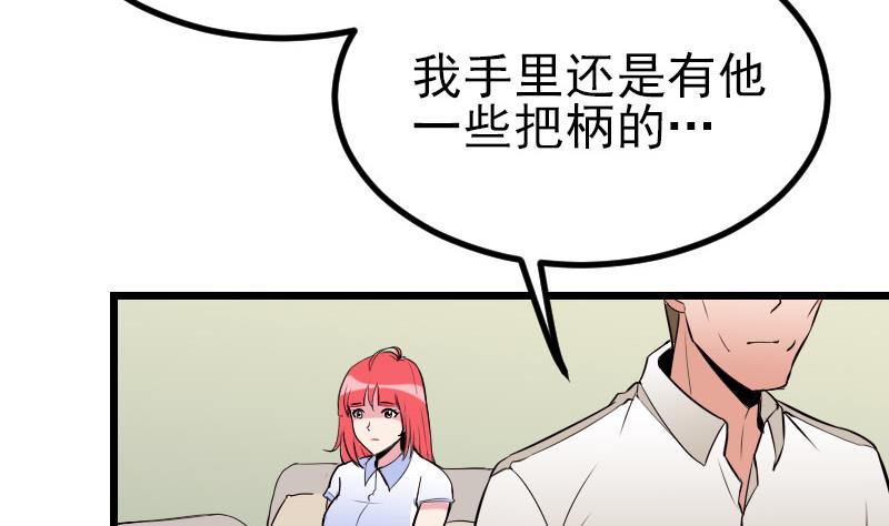 都市神豪系统韩漫全集-第50话 评价无删减无遮挡章节图片 