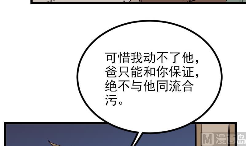 都市神豪系统韩漫全集-第50话 评价无删减无遮挡章节图片 