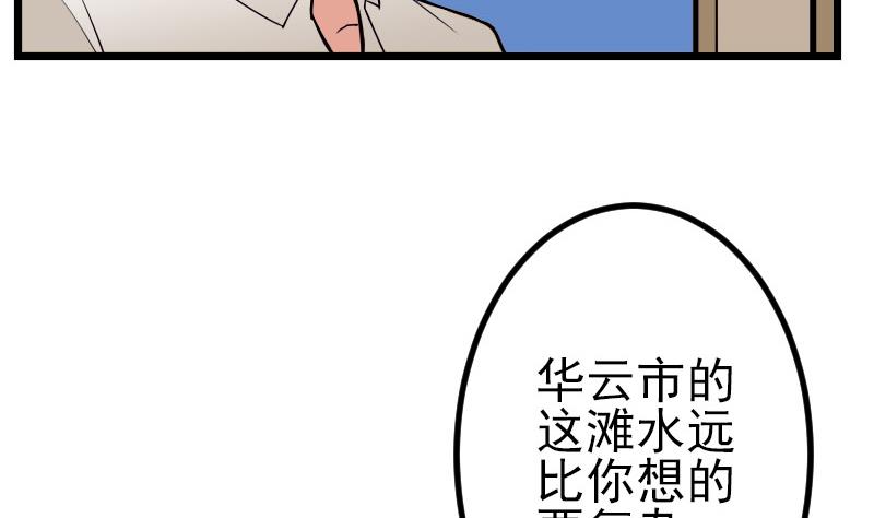 都市神豪系统韩漫全集-第50话 评价无删减无遮挡章节图片 