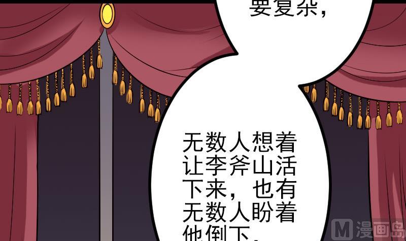 都市神豪系统韩漫全集-第50话 评价无删减无遮挡章节图片 