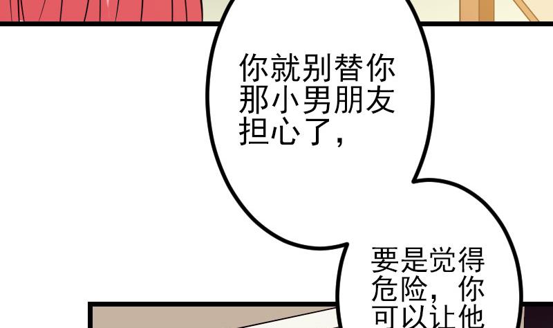 都市神豪系统韩漫全集-第50话 评价无删减无遮挡章节图片 