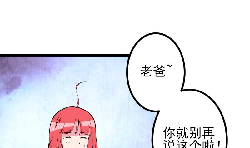 都市神豪系统韩漫全集-第50话 评价无删减无遮挡章节图片 