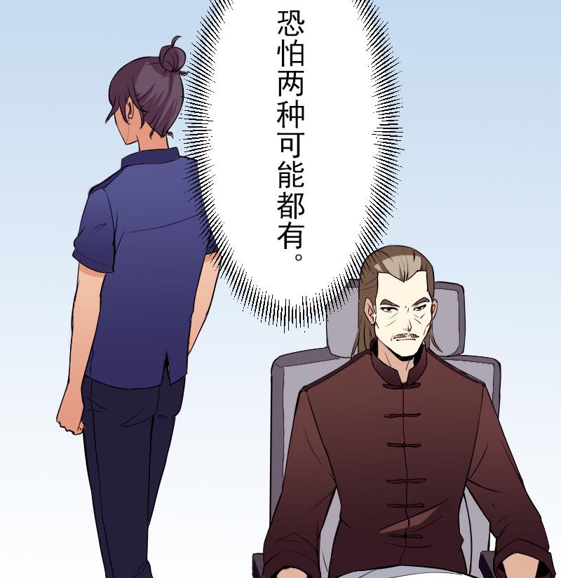 都市神豪系统韩漫全集-第50话 评价无删减无遮挡章节图片 