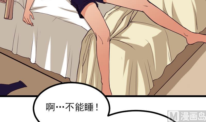 都市神豪系统韩漫全集-第50话 评价无删减无遮挡章节图片 