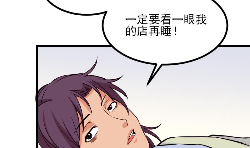 都市神豪系统韩漫全集-第50话 评价无删减无遮挡章节图片 